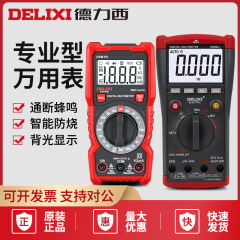 徳力西万表デジタル高精度知能防焼全自動デジタル表示修理多機能万能計890C