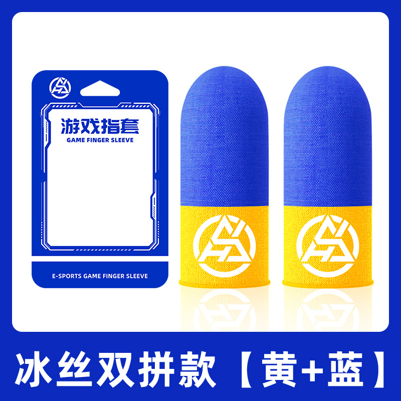 아이스 실크 더블 스펠링 [옐로우+블루]