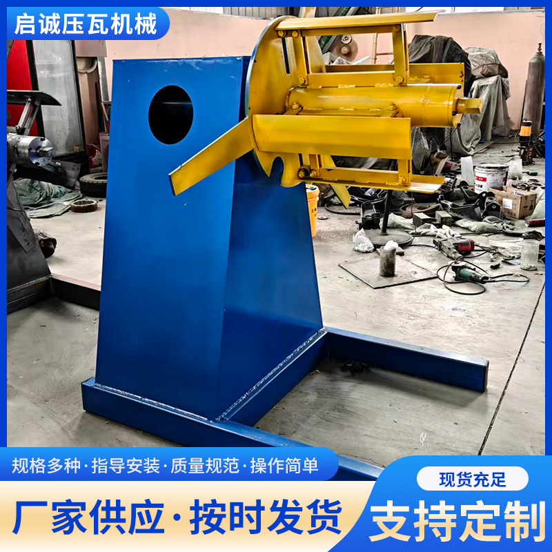 开卷机3吨5吨全自动钢卷放料机板材开卷放料收卷机液压开卷放料机