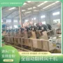 翻转式自动大型风干流水线