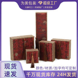 流苏黄金首饰盒亚麻布手镯盒文玩手串佛珠盒礼品珠宝饰品盒包装盒