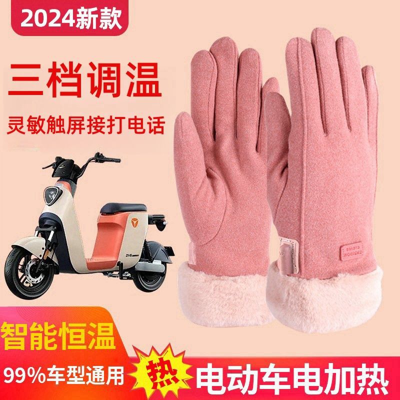 USB Charging Electric Heating Gloves Winter Warm Gloves Rechargeable Electric Heating Touch Screen Cycling Gloves for Men and Women