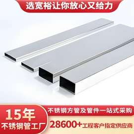 不锈钢圆管;不锈钢方管;不锈钢无缝管