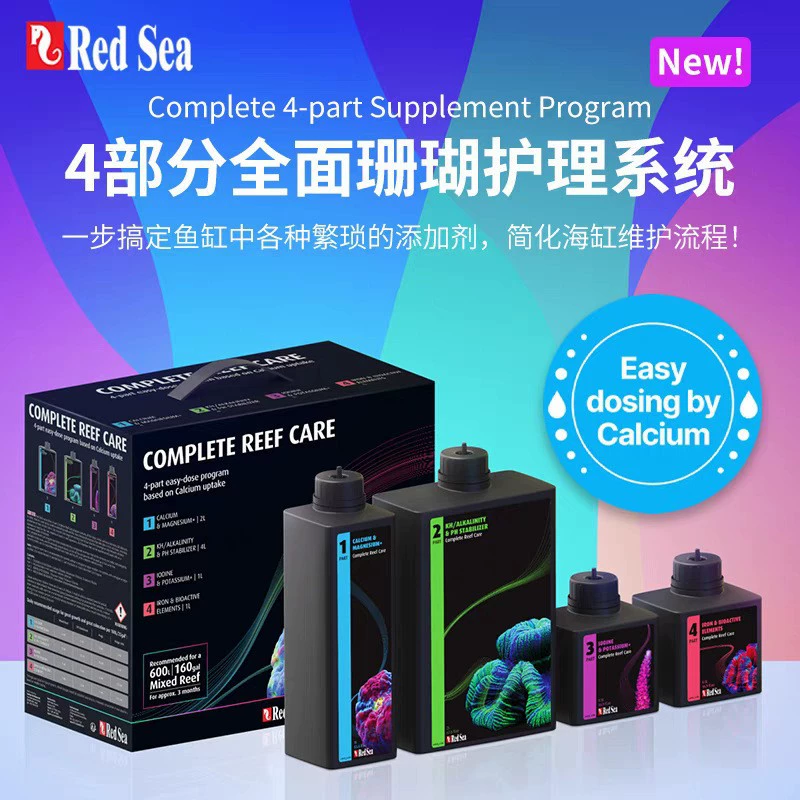 Redsea израильская система ухода за кораллами, 4-компонентная система для ухода за кораллами, добавка кальция, магниевый, pH, калия, железные следочные элементы