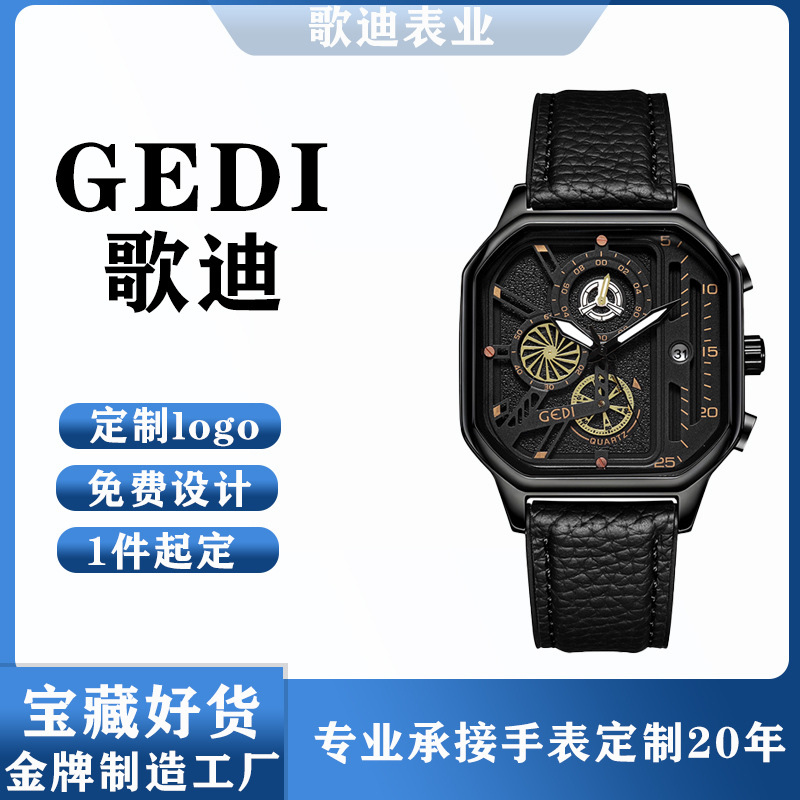 歌迪新款高級感方形表盤時尚潮流帶夜光青少年男士皮帶防水石英腕