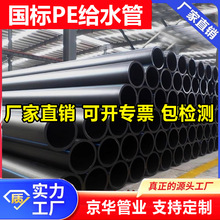 PE�oˮ�ܺ�ɫ110����ԁ�ˮ�ܴ�ڏ���ˮ��160���۹��r�I���ˮ��