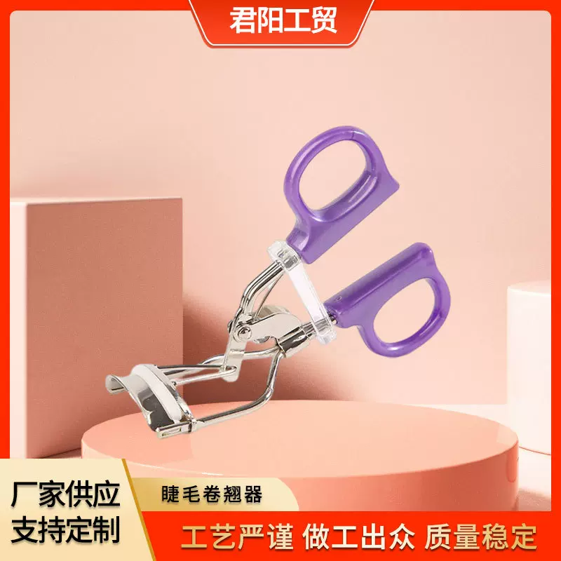自然翘卷睫毛夹一夹既翘卷翘广角烫睫毛器实力厂家现货供应