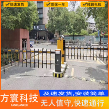 车牌识别道闸一体机无人值守停车场智能自动收费系统车辆起落栏杆