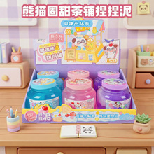 起泡胶儿童小孩子史莱姆彩泥玩具网红多规格卡通少女心假水水晶泥