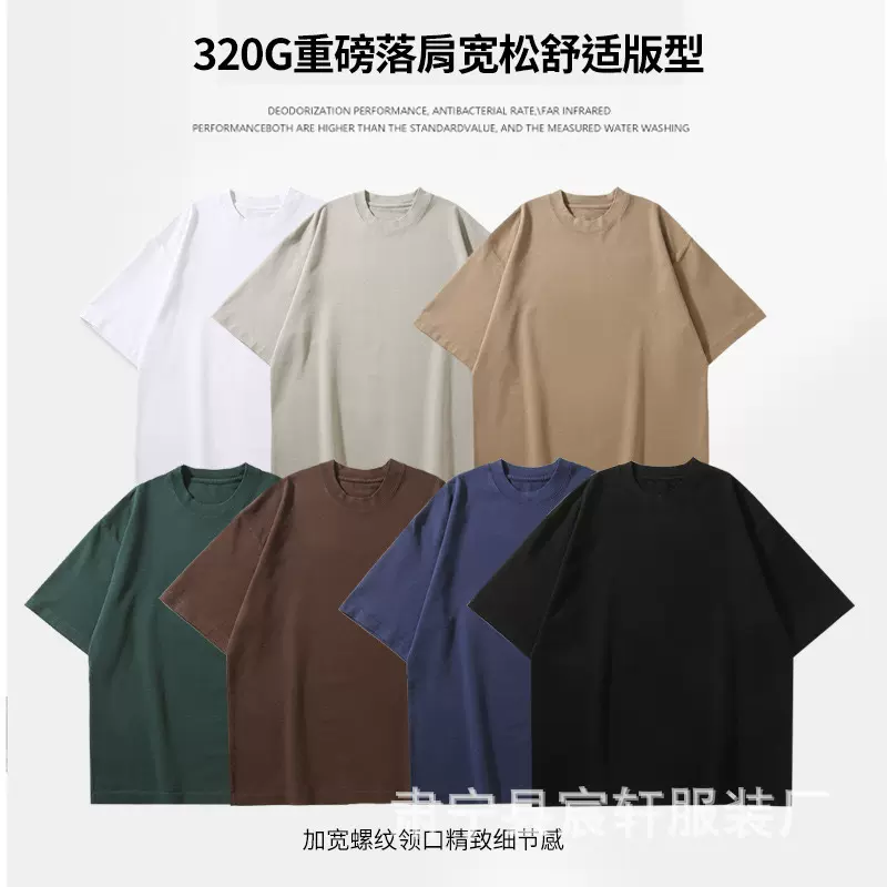 美式320g重磅纯棉短袖t恤男 女夏季纯色厚实内搭小领口双纱打底衫