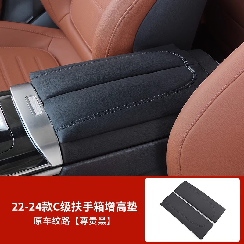 Mercedes-Benz Armrest Box Heightening Pad for Mercedes-Benz C-Class GLC (Armrest box pad) - armrest-box-heightening-pad-22-26-c-class-premium-black-no-pocket