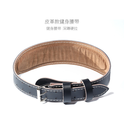 Fitness Belt Exercise Belt for Men and Women Professional Squat Support Belt Waist Training Support Belt Customizable