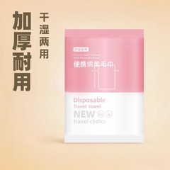 ドロップシッピングをサポート使い捨てポータブルタオルホテル厚みのあるフェイスタオル旅行ウェットとドライフェイスタオルホワイト