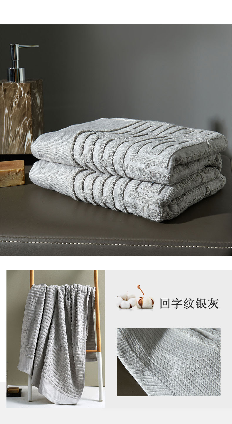 回字纹浴巾两件套 (15).jpg