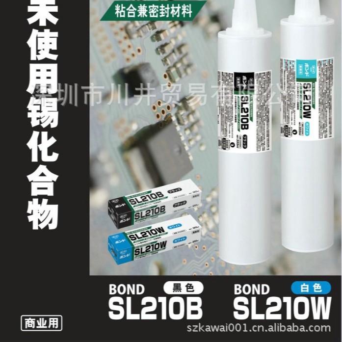 KONISHI SL210B，小西 SL210B，KONISHI SL210W，小西 SL210W