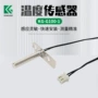 电子温度测温kg-g100-1传感器