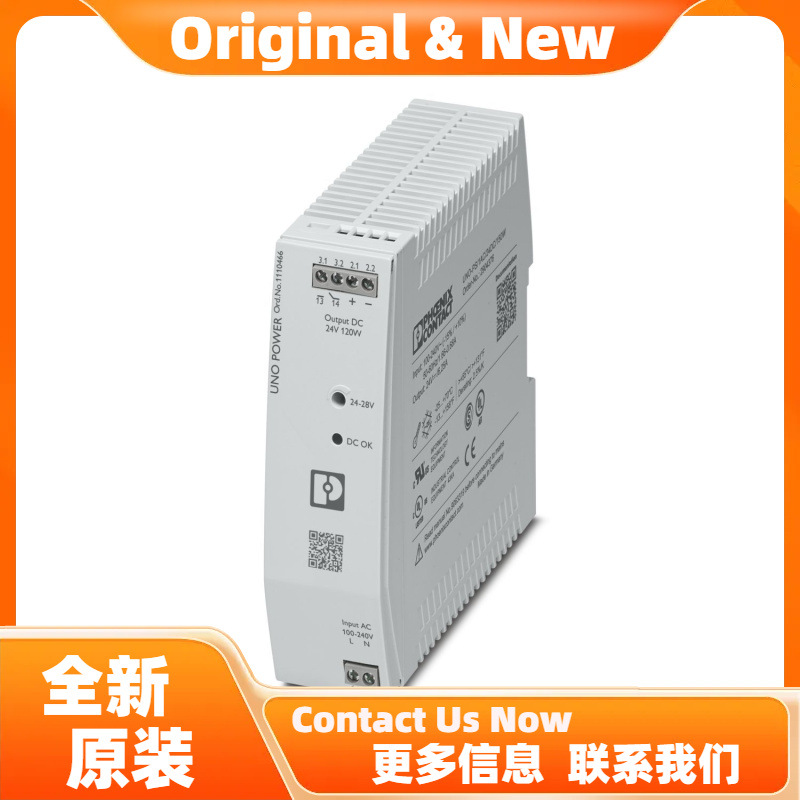 菲尼克斯电源UNO2-PS/1AC/24DC/120W - 1110466