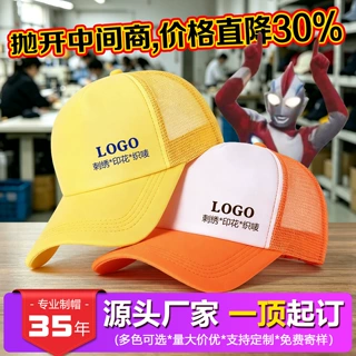 夏季拼色广告卡车司机海绵网帽定制工作帽志愿者帽鸭舌印字印logo