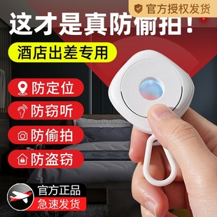Going out camera intelligent detector infrared hotel anti-peeping anti-peeping surveillance detector other