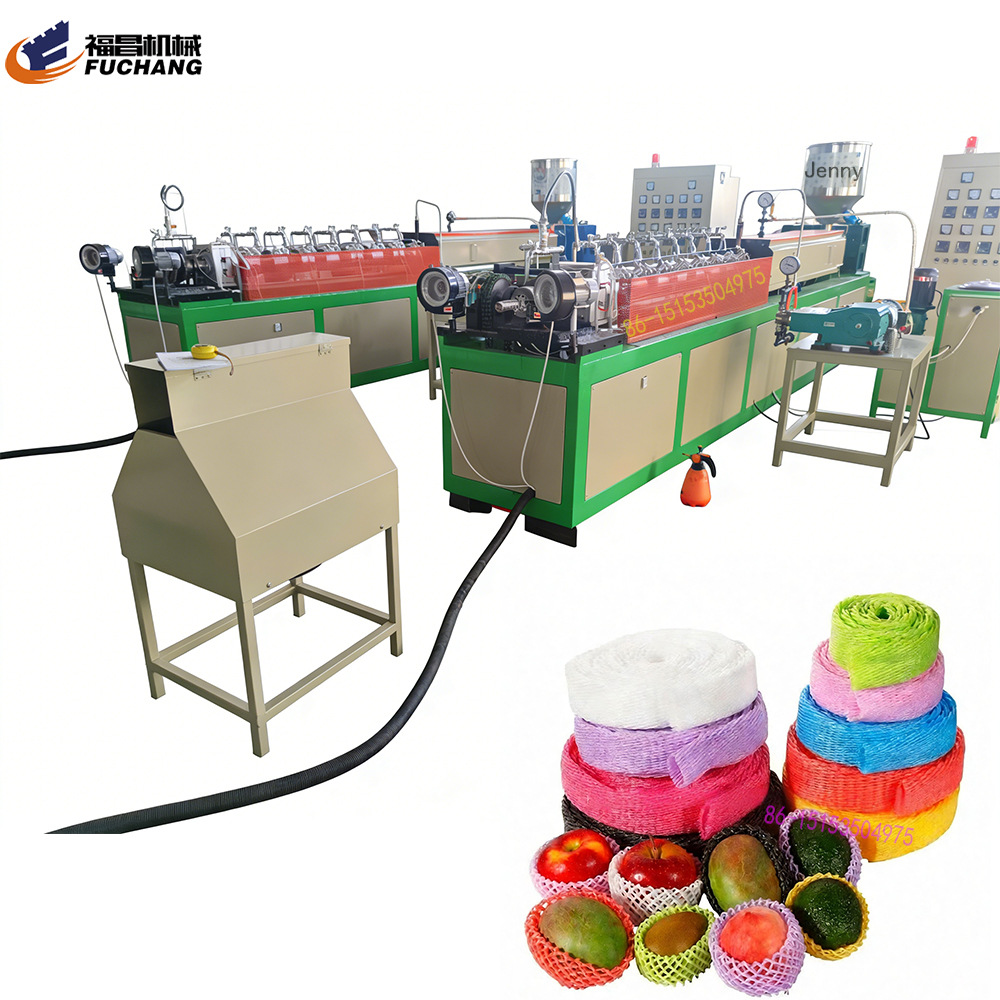 水果珍珠棉泡沫网垫片生产设备 网垫机器 15153504975