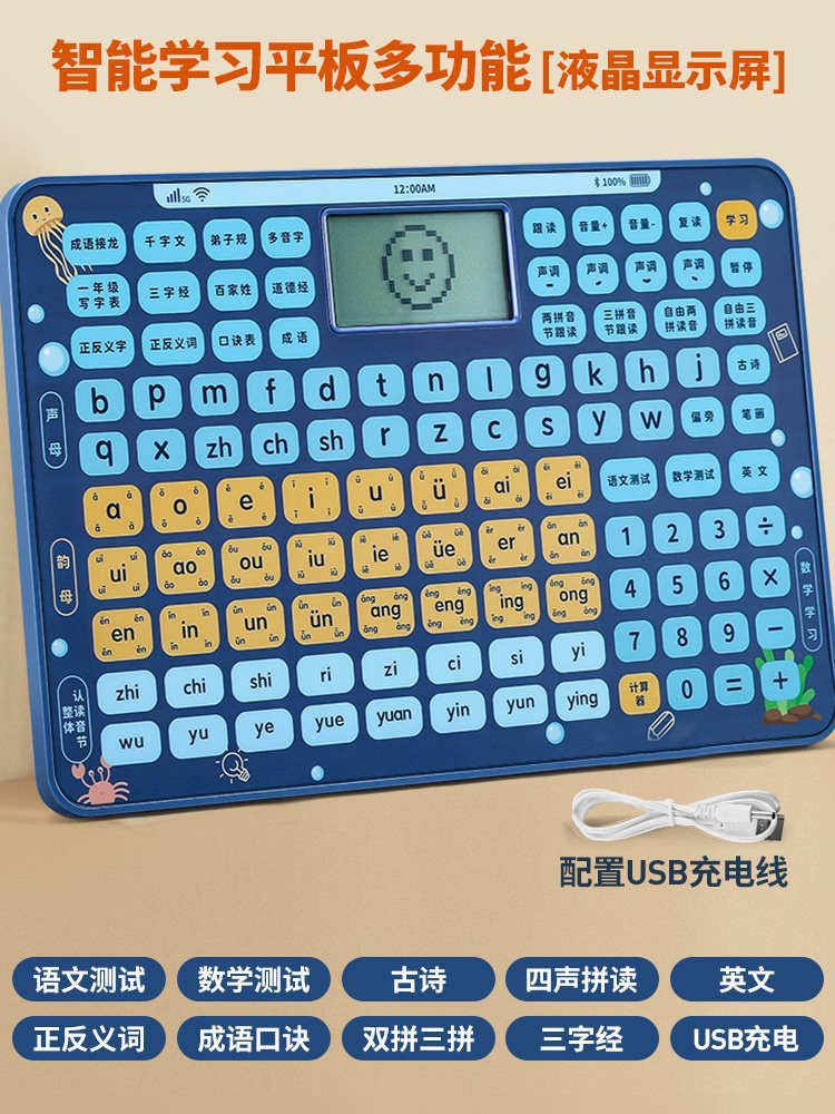 ☆ ☆ ☆ 절묘한 선물 상자 ⭐ 4세대 업그레이드 - 블루 [LCD 화면] 병음 유물 + 눈 보호 장치 ☆ ☆ ☆