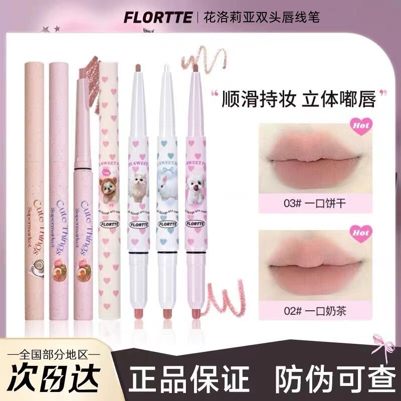 FLORTTE/Flower Loria Strange Meria Double Lip Liner Outline Lip Matte Lipstick Shadow Pen