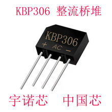 KBP306�����Ŷ� 3A600V ��оƬ�����Ŷ� KBP��װ KBP306�Ŷ�