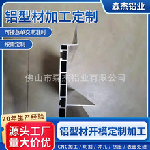 厂家批发阳光房帐篷铝型材立柱工程建筑铝型材切割冲孔挤压