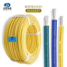 廠家供應高壓線UL11627#22AWG  耐壓2KV新能源儲能電線 可拿樣
