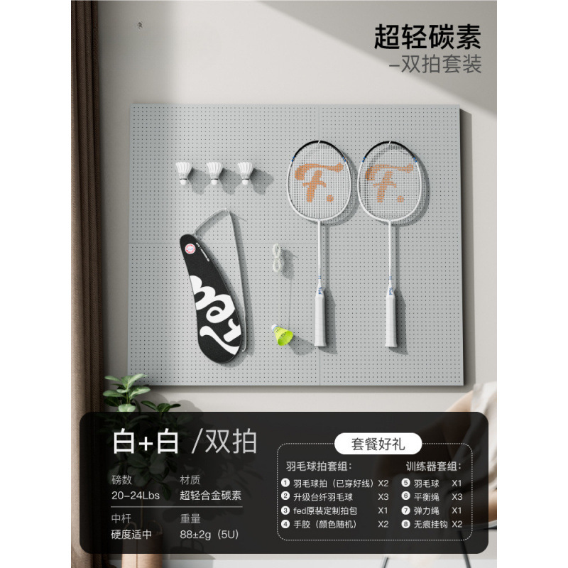 더블 배드민턴 라켓 + 유스 화이트