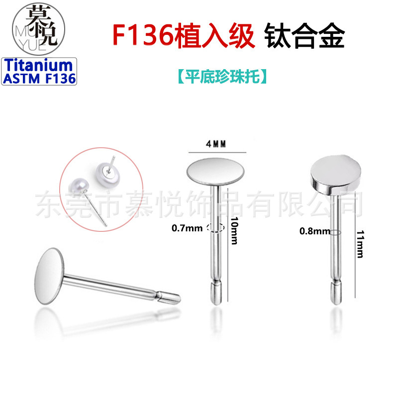 F136 Flat-Bottom Straight Pin Empty Base for Attaching Half-Round Pearls, Flat Drill Straight Pin Flat Base, G23 Titanium DIY Earring Accessories F136 Flat-Bottom Straight Pin Empty Base for Attaching Half-Round Pearls, Flat Drill Straight Pin Flat Base, G23 Titanium DIY Earring Accessories