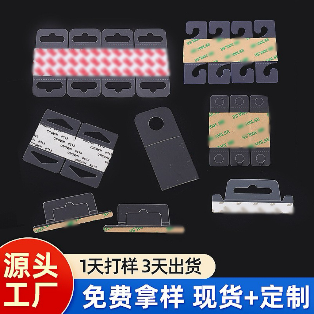 PVC挂钩透明自粘飞机孔挂钩PP三角孔圆孔PET包装盒塑料挂条问号钩