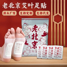 暖贴、暖宝宝;护眼罩;蒸汽眼罩