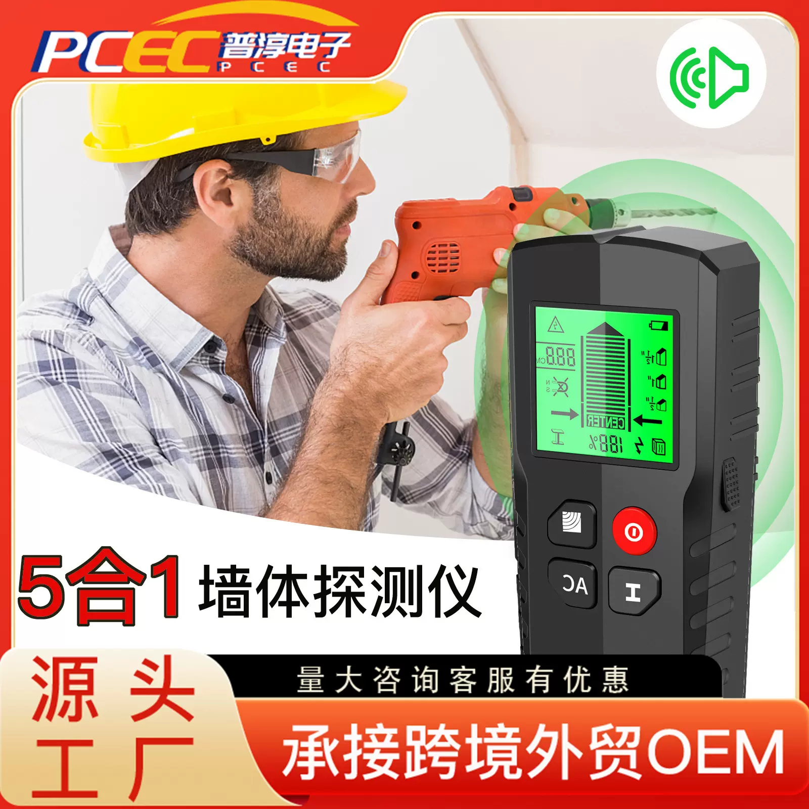 亚马逊新5合1墙体探测仪螺柱柱子探测器测量仪墙体金属探测仪跨境