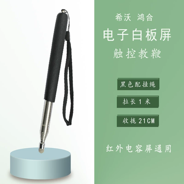 1 meter touch screen model with black cord