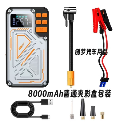 Supply All-In-One Machine, Emergency Ignition – Hava nasosu - car-jump-starter8000mah-standard-clamps-carrying-bag