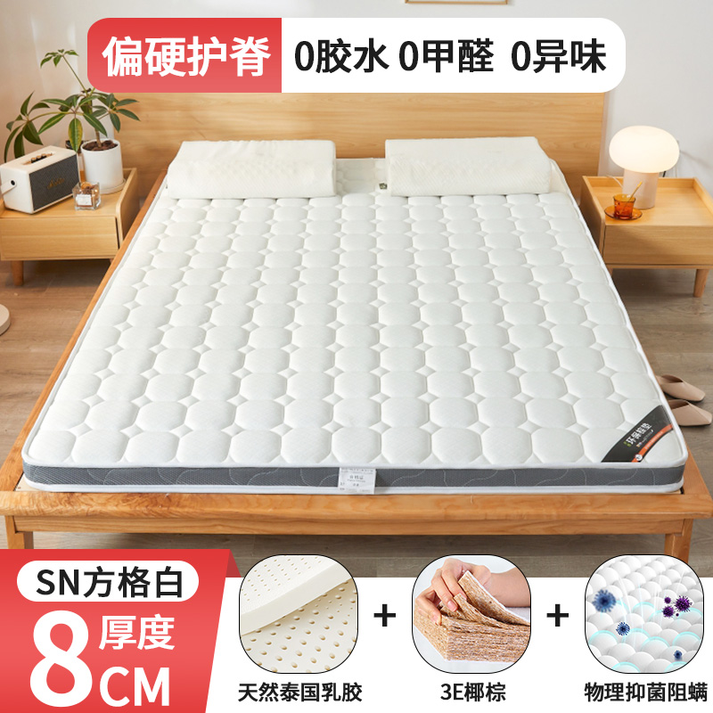 SN 체크 무늬 화이트 (라텍스 코코넛) 8cm