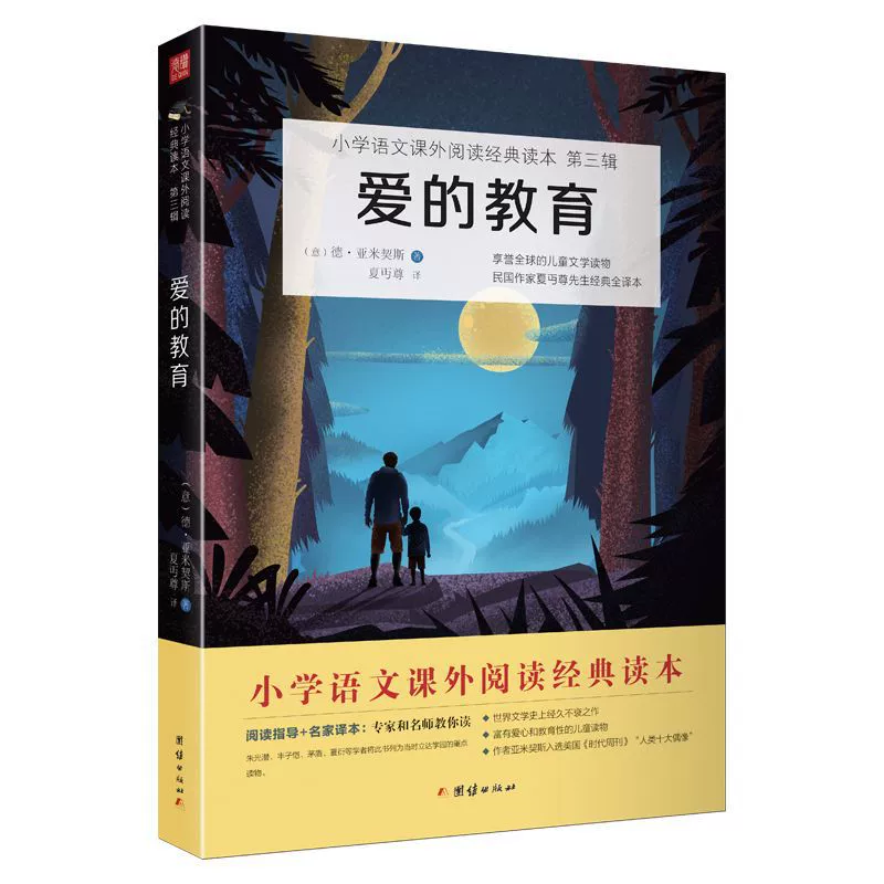 2023 Новая версия Love Education Books Поданная оригинальная версия