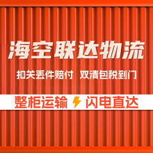 深圳义乌国际物流到以色列巴基斯坦韩国日本FBA专线国际快递货运