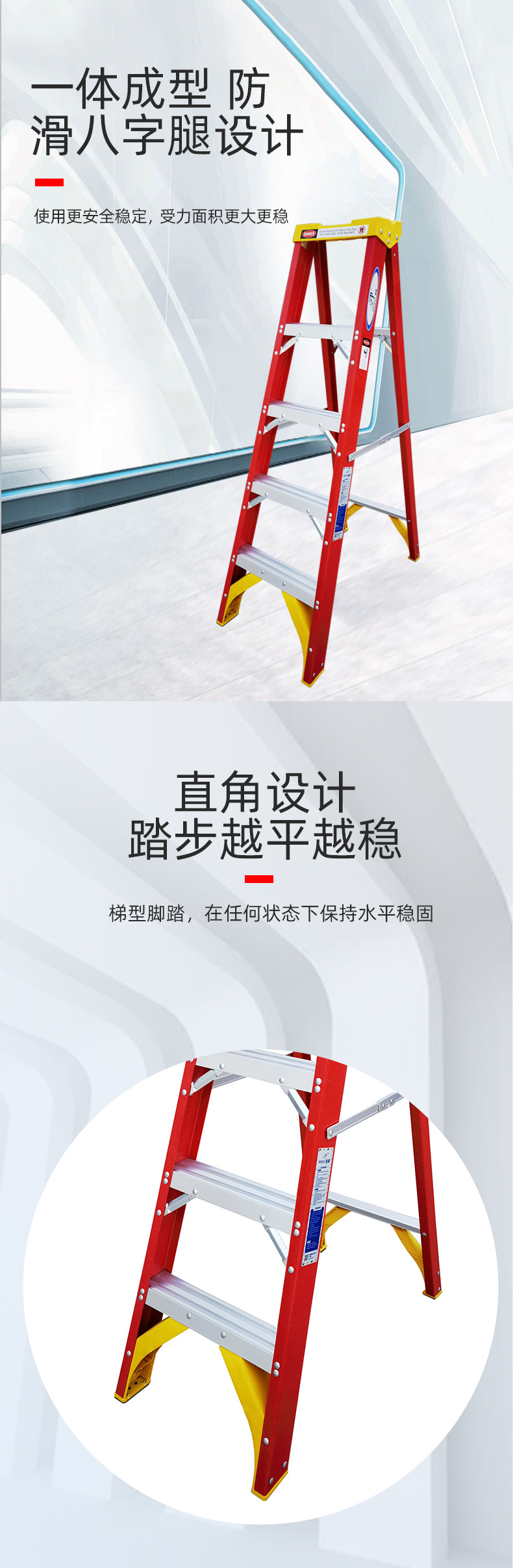 8050人字梯B类黄脚