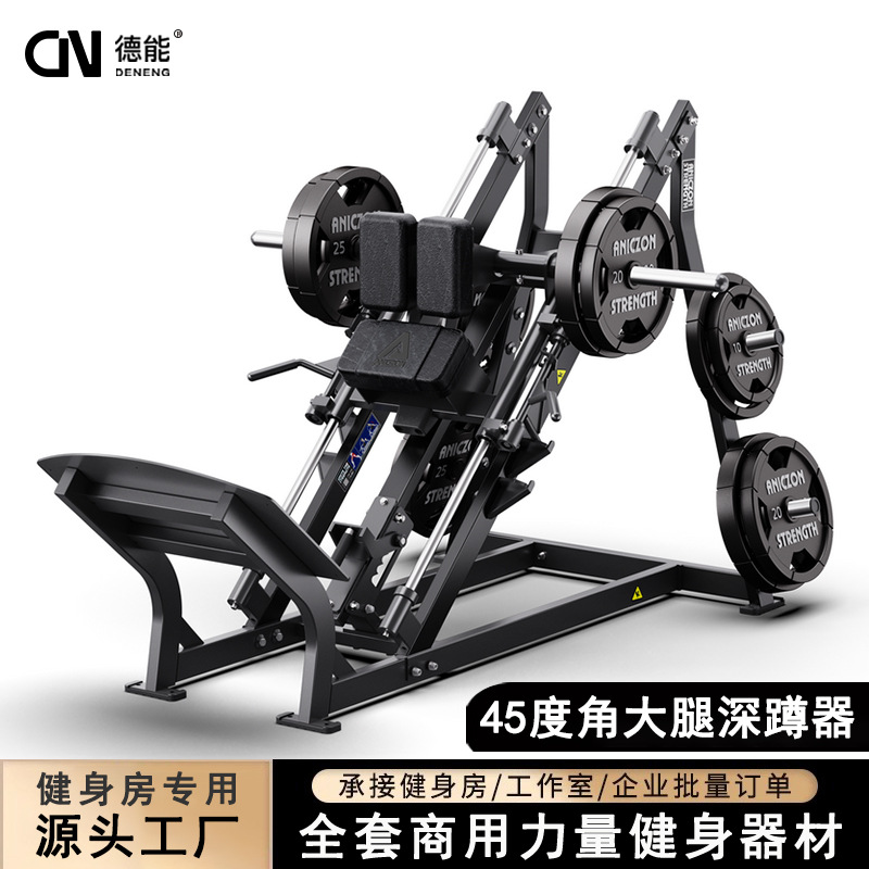 Equipos Hummer 45 grados ángulo muslo entrenador en cuclillas educación privada comercial multifunción fuerza de extremidades inferiores máquina de cuclillas