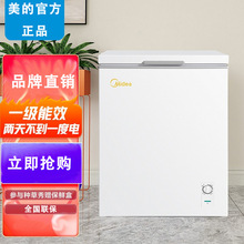 美的143升冷櫃冷藏冷凍一級能效新款142升纖薄迷你家用小冰箱冰櫃