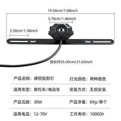 Electric Vehicle Floor Light, Rear License plate lamp
