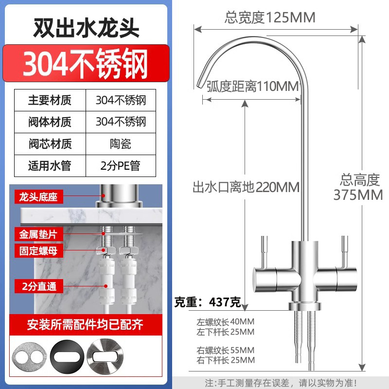[304 스테인레스 스틸♥2 점] 더블 워터 콘센트★인기 추천
