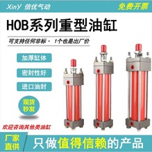 重型液压油缸HOB80X100X125HG2拉杆式带磁液压缸气动元件可调行程
