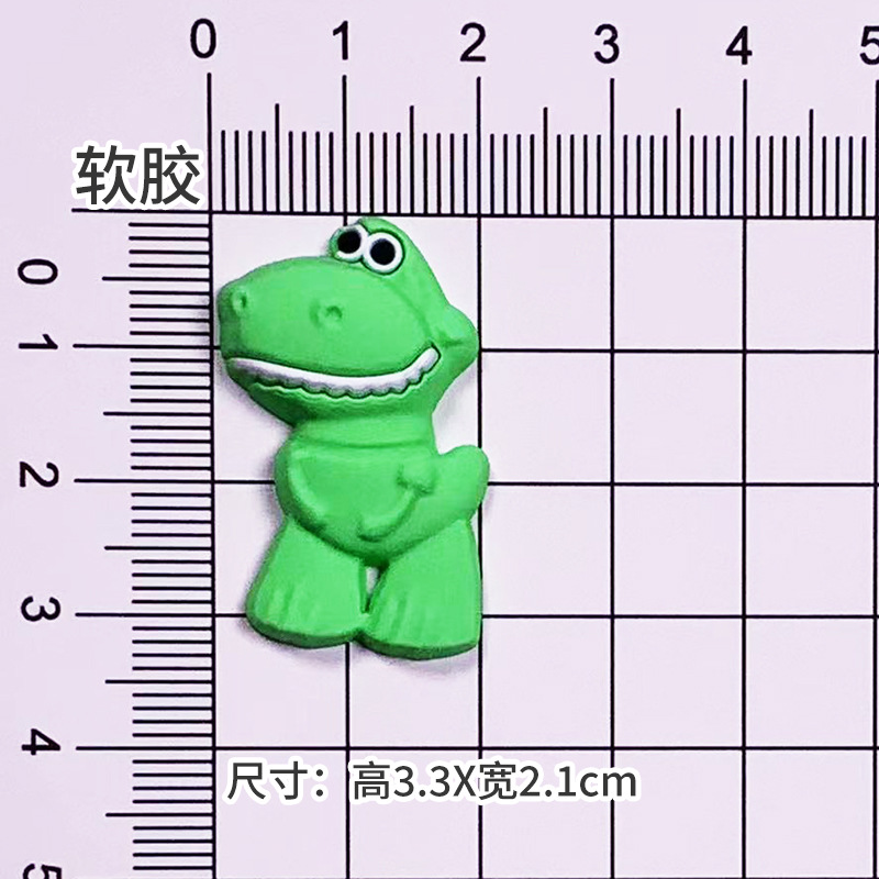 부드러운 접착제 공룡 [3.3*2.1cm]