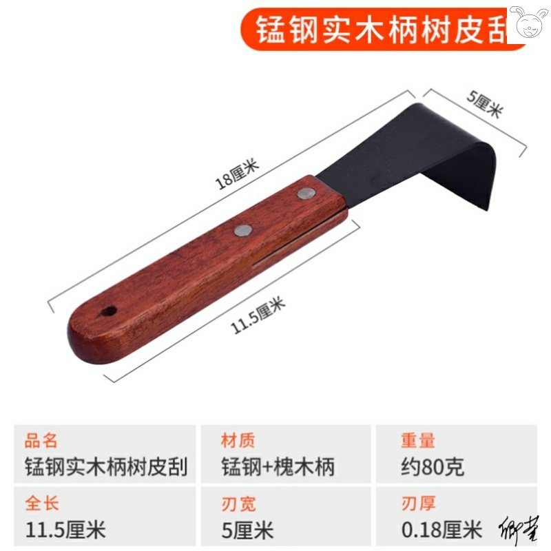 环割刀树皮果树养殖去皮柑橘刀片柑桔苹果剥皮园艺剪刮皮刀梨树