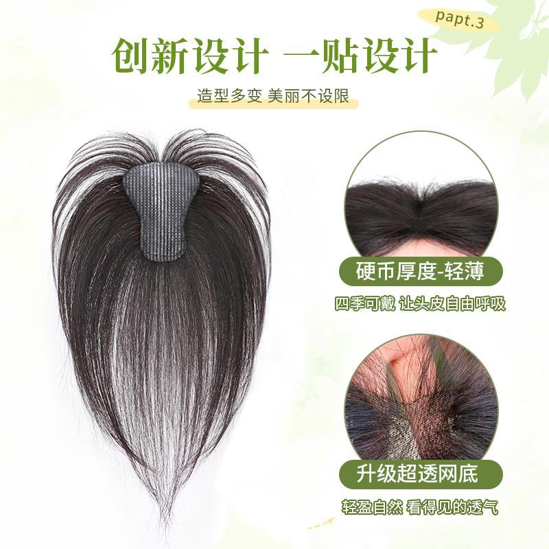 【无需发卡】假发女片假发刘海头顶轻薄无痕隐形增发量魔术发缝贴|undefined