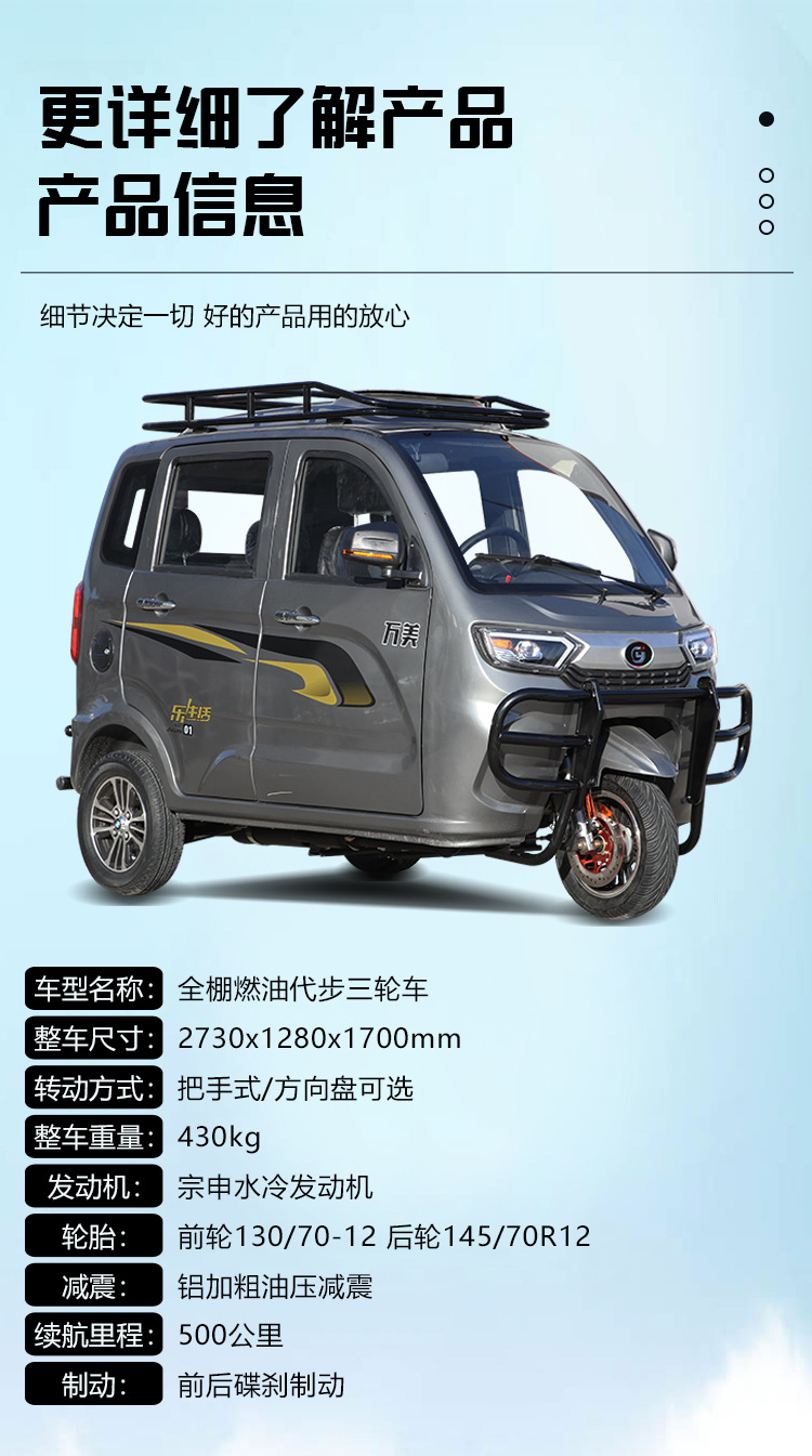 Best-Selling Three-Wheeled Fuel-Powered Dump Motorcycle for Home Use, Freight, and Agricultural Purposes with Zongshen Power Gasoline Engine