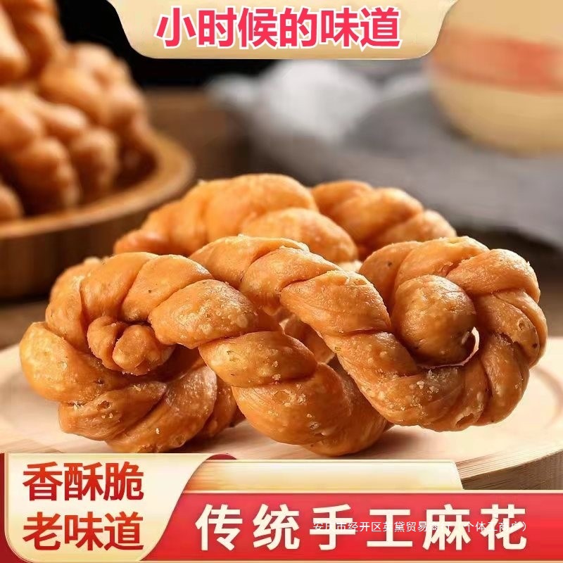 四川重庆特产老式手工大麻花零食咸硬甜麻花糕点咸味酥脆磁器口1